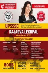 UPSSSC Rajasva Lekhpal UPSSSC Rajasva Lekhpal